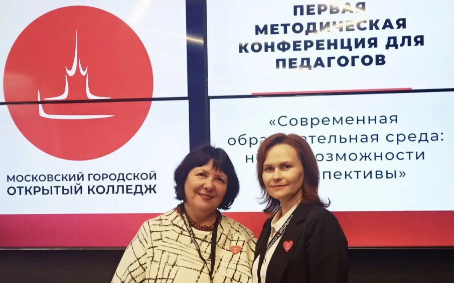 Кулебакские педагоги представили Нижегородскую область на Первой методической конференции в Москве